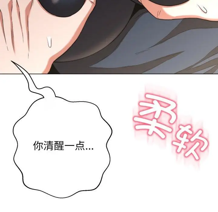 漫画《黑帮千金养成记》第13话第8张图