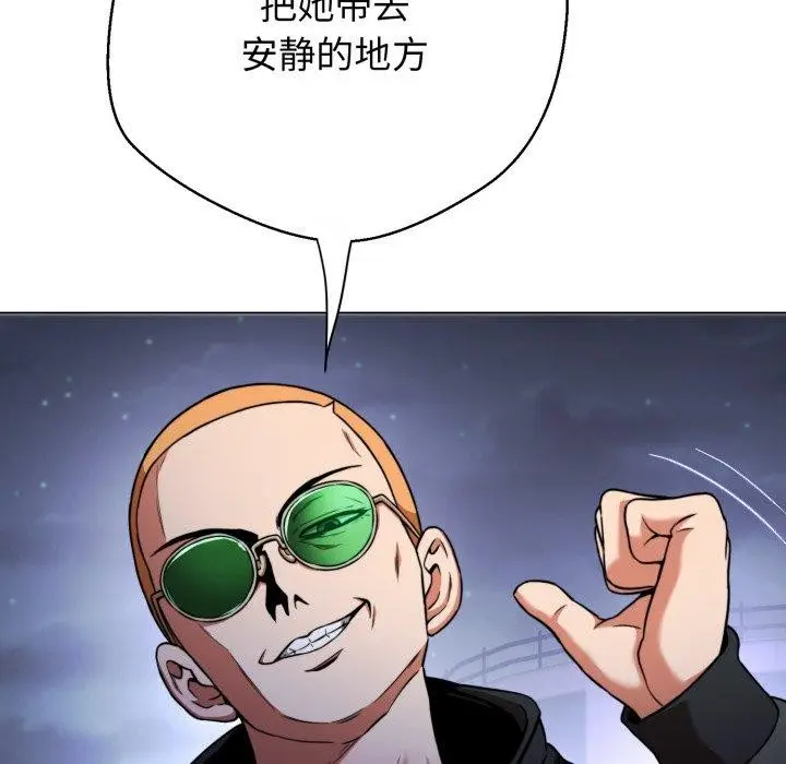 漫画《黑帮千金养成记》第13话第83张图