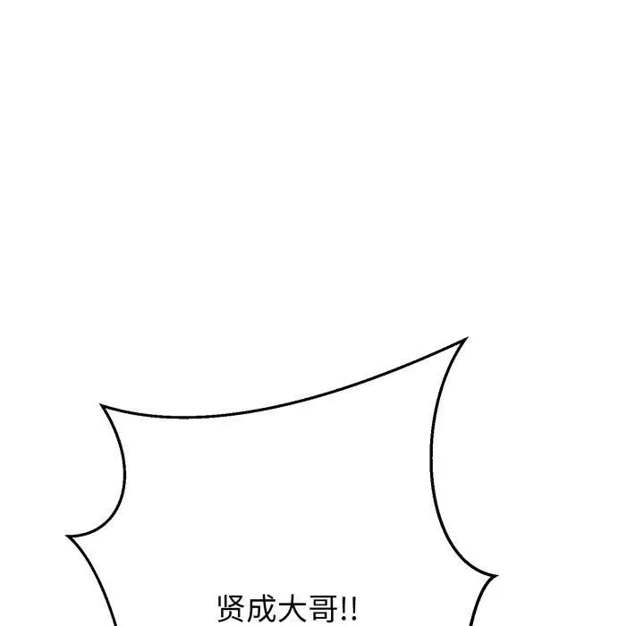 漫画《黑帮千金养成记》第13话第9张图