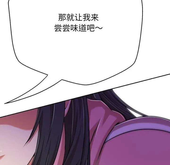 漫画《黑帮千金养成记》第13话第92张图