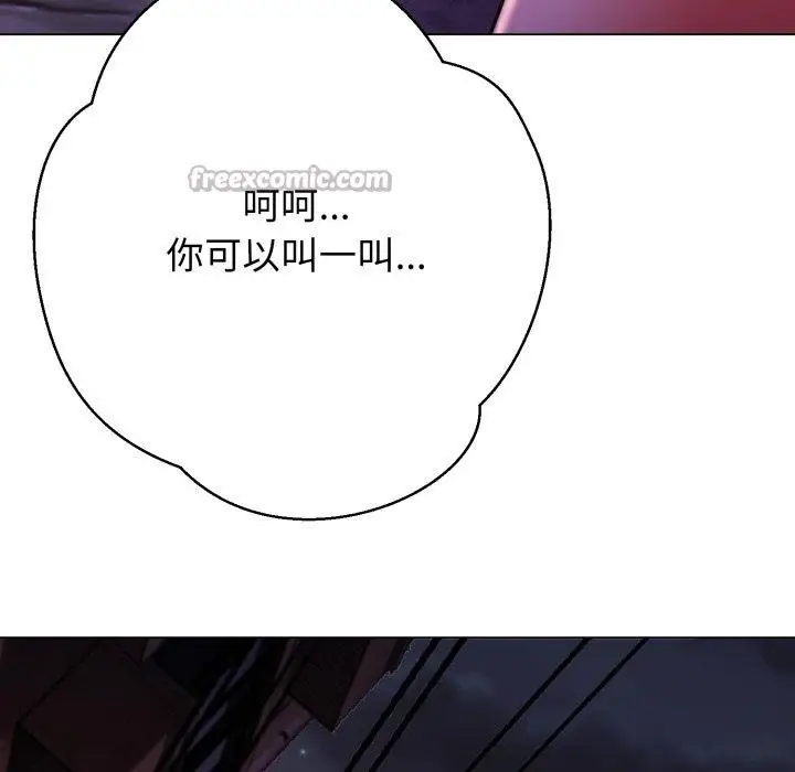 漫画《黑帮千金养成记》第13话第98张图