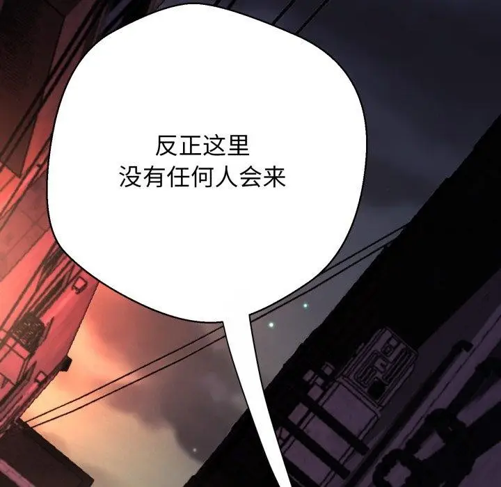 漫画《黑帮千金养成记》第13话第99张图