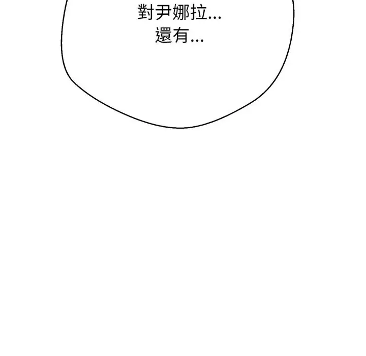 漫画《黑帮千金养成记》第15话第145张图
