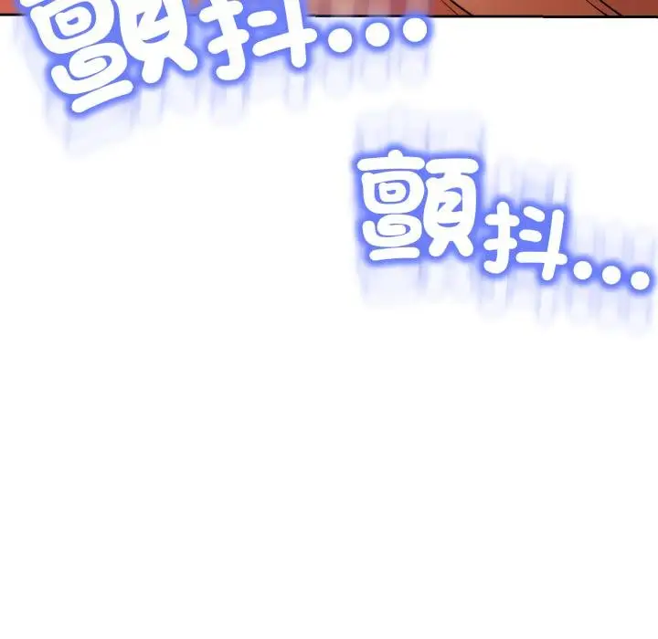 漫画《黑帮千金养成记》第20话第111张图