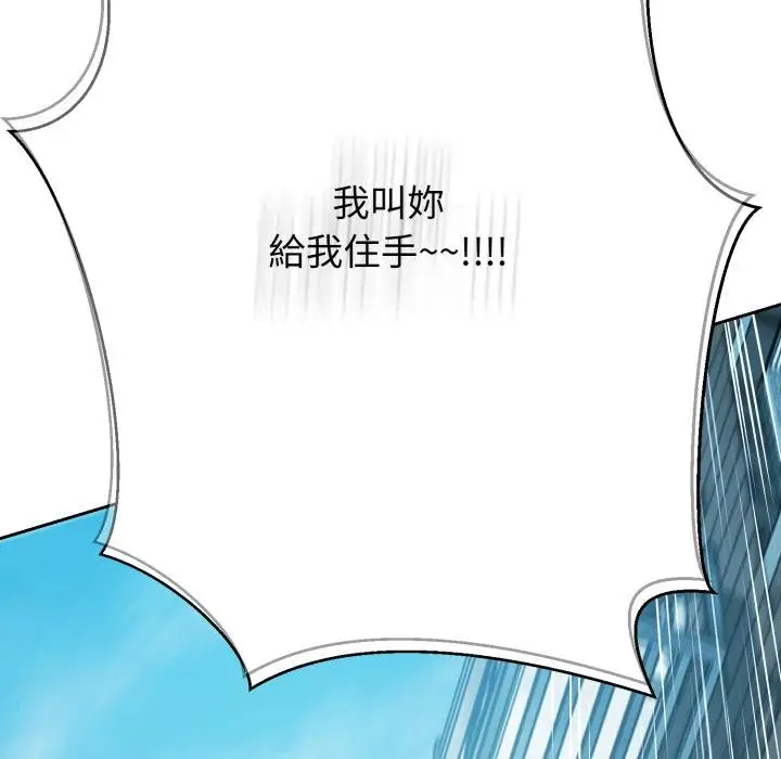 漫画《黑帮千金养成记》第20话第113张图