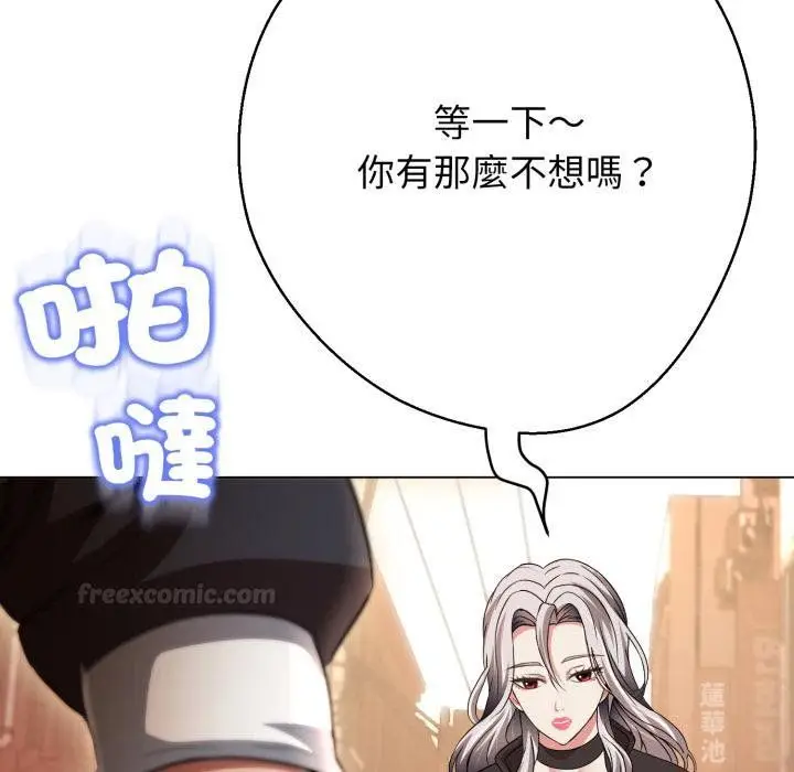 漫画《黑帮千金养成记》第20话第120张图