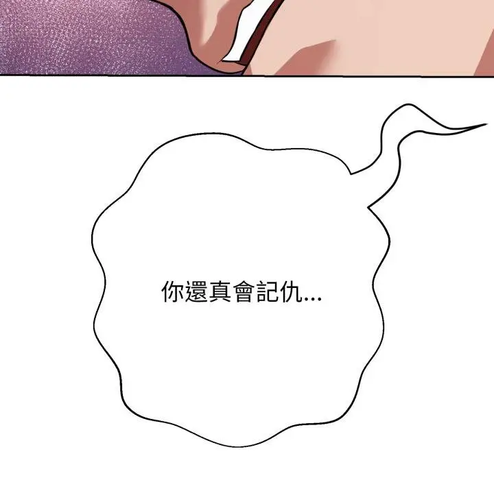 漫画《黑帮千金养成记》第20话第127张图