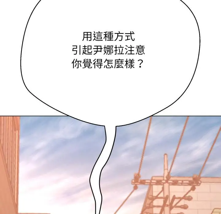 漫画《黑帮千金养成记》第20话第136张图