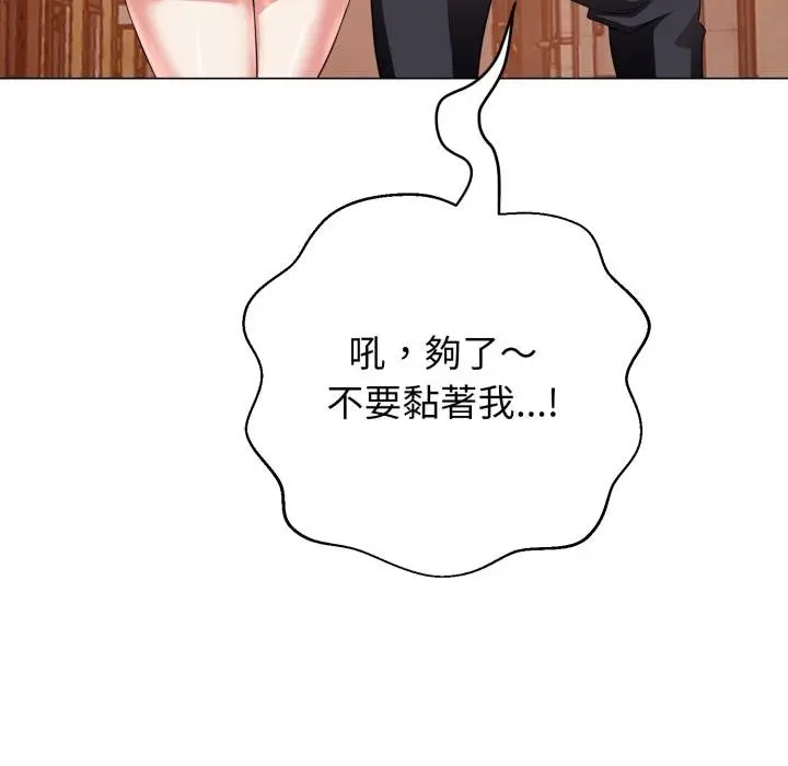 漫画《黑帮千金养成记》第20话第138张图