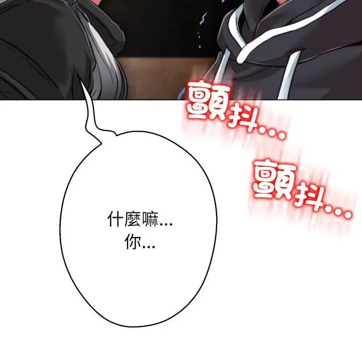 漫画《黑帮千金养成记》第20话第14张图