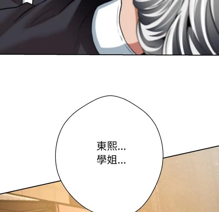 漫画《黑帮千金养成记》第20话第144张图