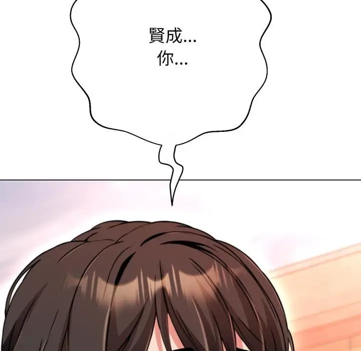 漫画《黑帮千金养成记》第20话第148张图