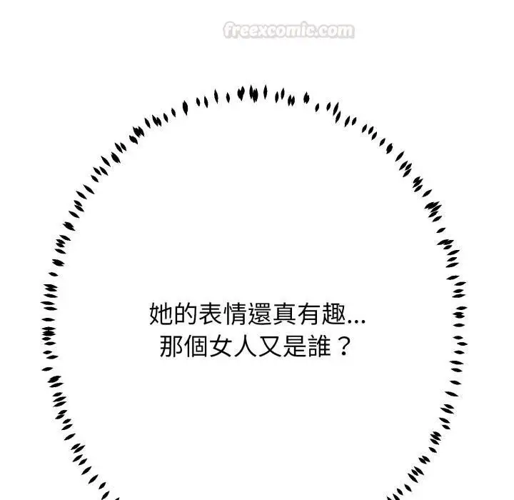 漫画《黑帮千金养成记》第20话第150张图