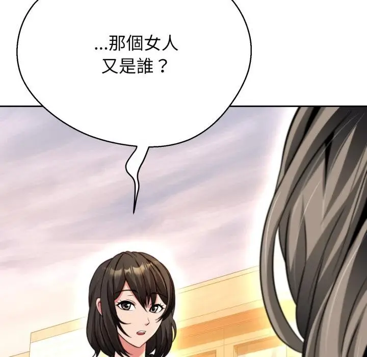 漫画《黑帮千金养成记》第20话第153张图