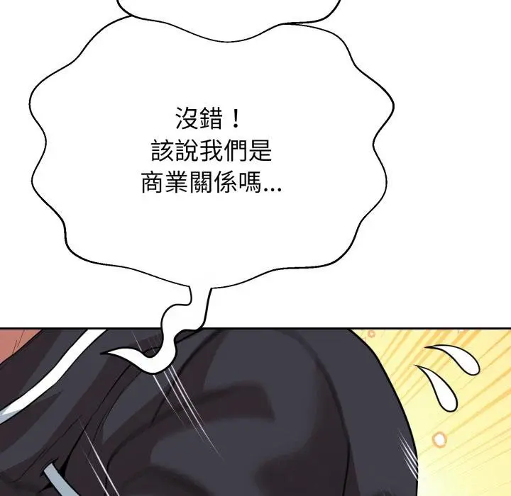 漫画《黑帮千金养成记》第20话第156张图