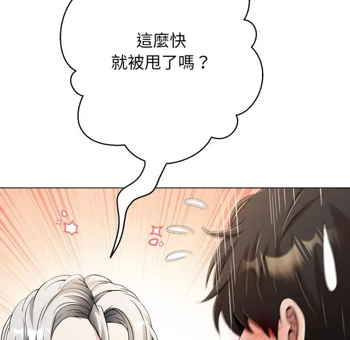 漫画《黑帮千金养成记》第20话第16张图