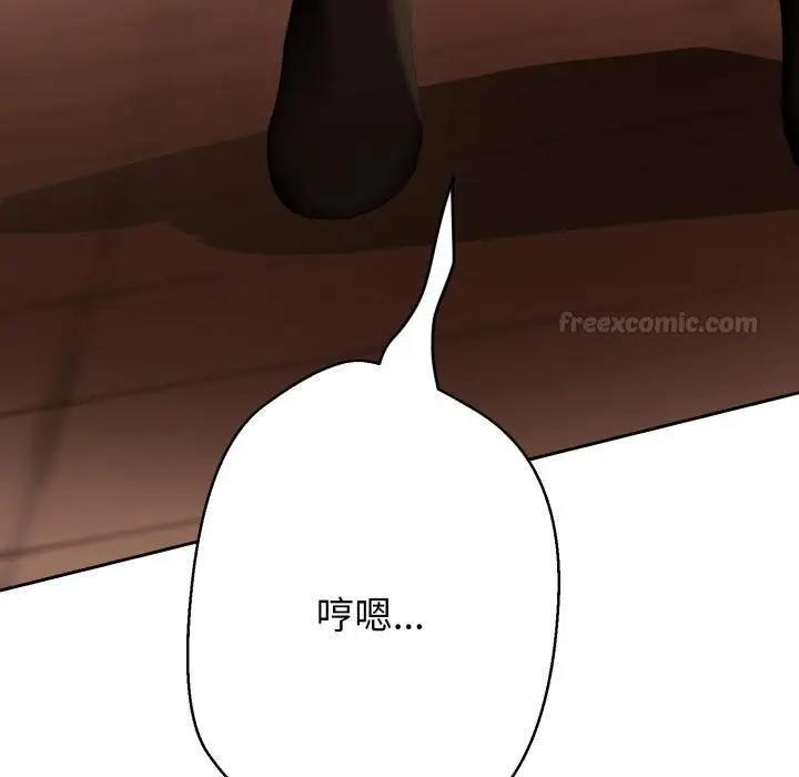漫画《黑帮千金养成记》第20话第165张图