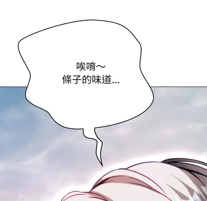 漫画《黑帮千金养成记》第20话第171张图
