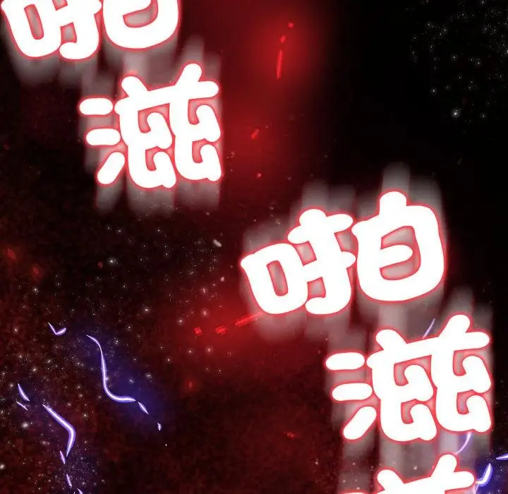 漫画《黑帮千金养成记》第20话第175张图
