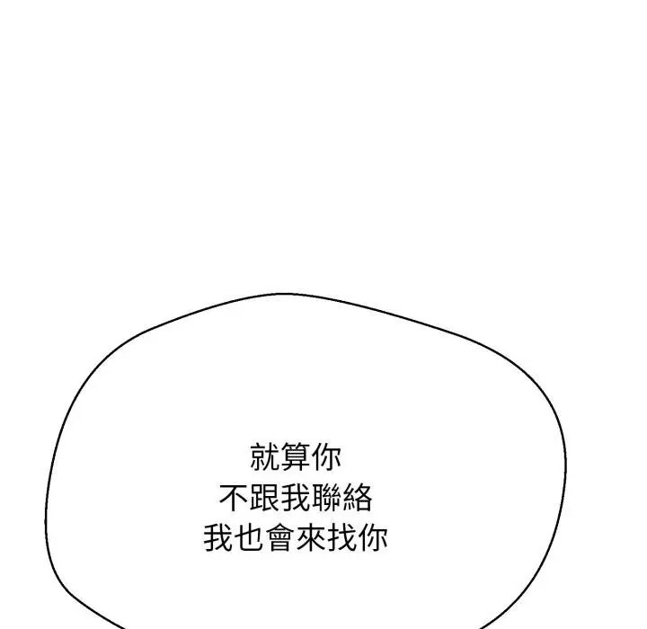 漫画《黑帮千金养成记》第20话第187张图