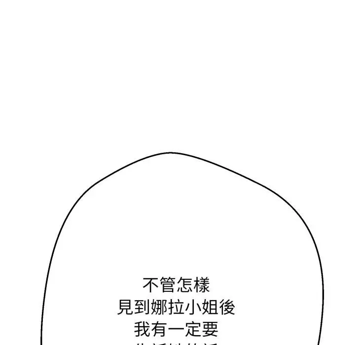 漫画《黑帮千金养成记》第20话第19张图