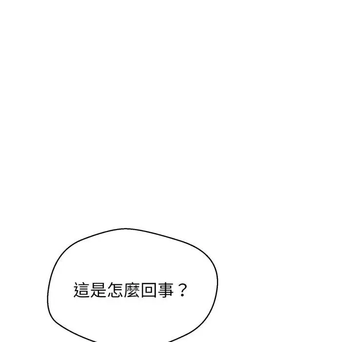 漫画《黑帮千金养成记》第20话第194张图