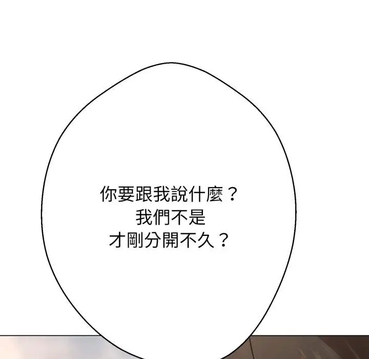 漫画《黑帮千金养成记》第20话第197张图