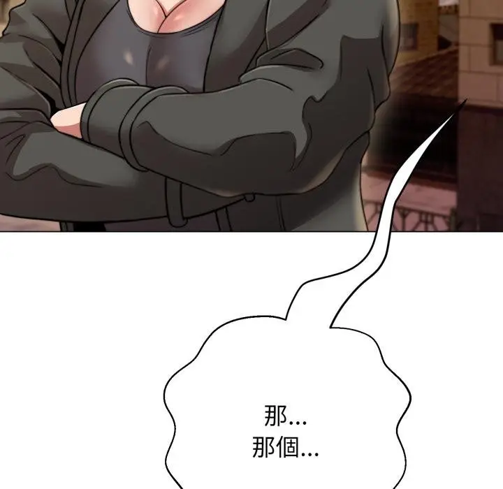 漫画《黑帮千金养成记》第20话第199张图