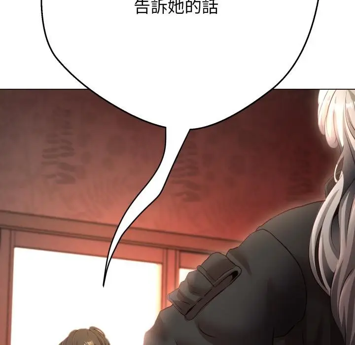 漫画《黑帮千金养成记》第20话第20张图