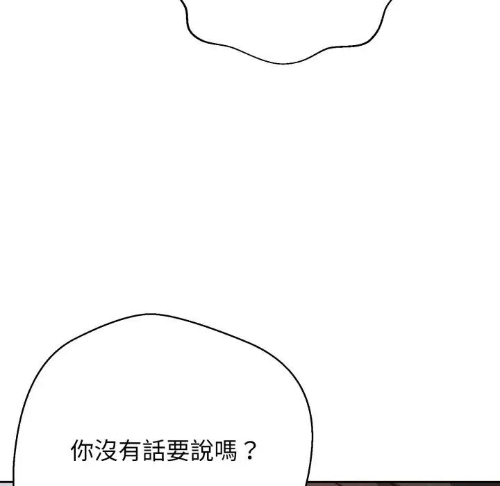漫画《黑帮千金养成记》第20话第200张图