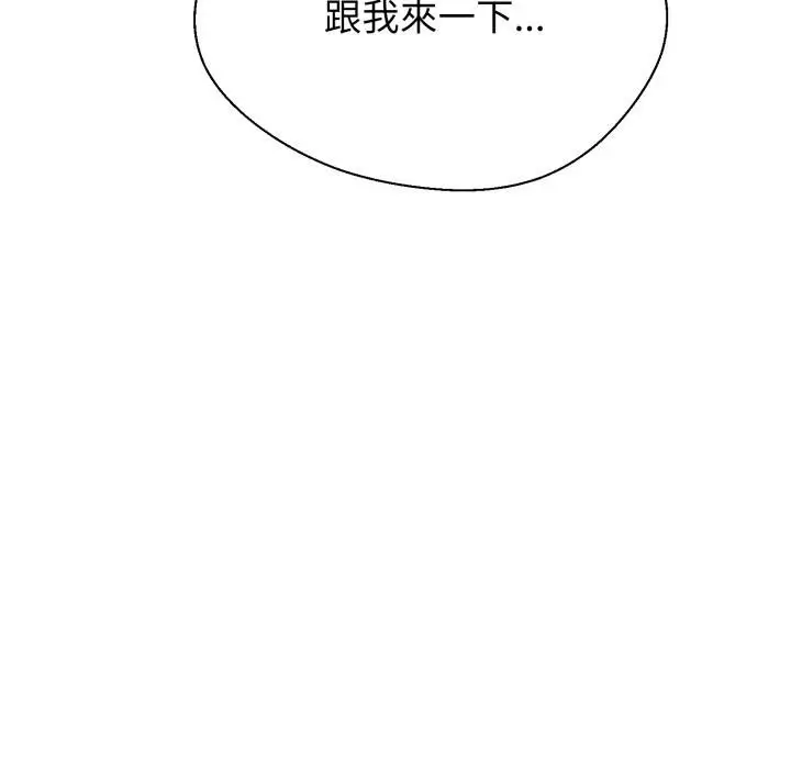漫画《黑帮千金养成记》第20话第206张图
