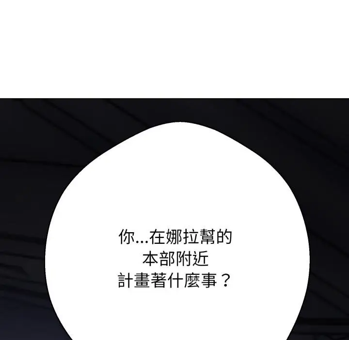 漫画《黑帮千金养成记》第20话第212张图