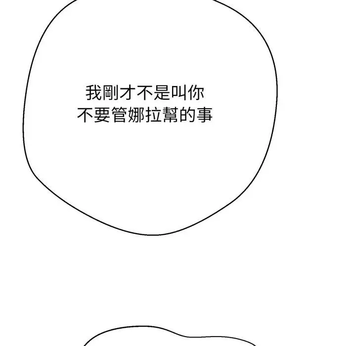 漫画《黑帮千金养成记》第20话第216张图