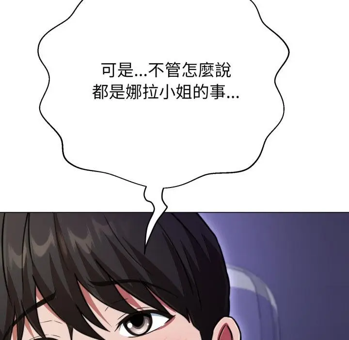 漫画《黑帮千金养成记》第20话第217张图