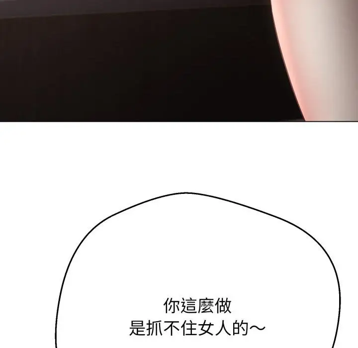 漫画《黑帮千金养成记》第20话第22张图