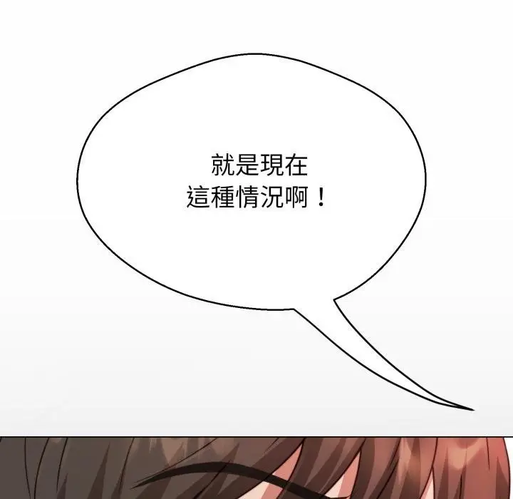 漫画《黑帮千金养成记》第20话第226张图