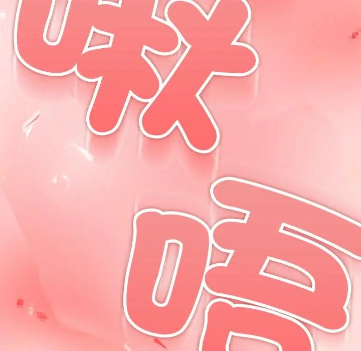 漫画《黑帮千金养成记》第20话第233张图