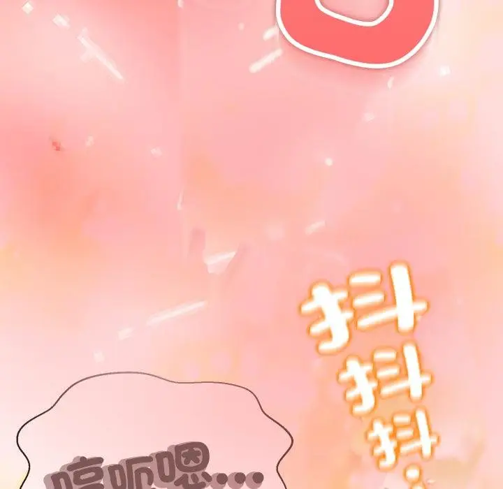 漫画《黑帮千金养成记》第20话第234张图