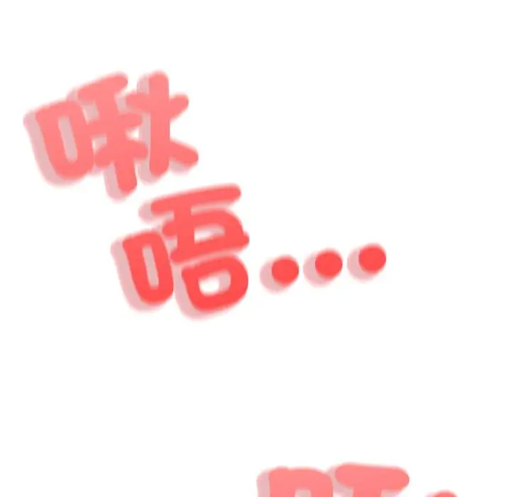 漫画《黑帮千金养成记》第20话第242张图