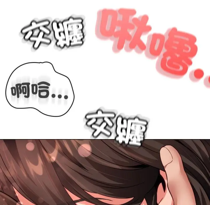 漫画《黑帮千金养成记》第20话第244张图