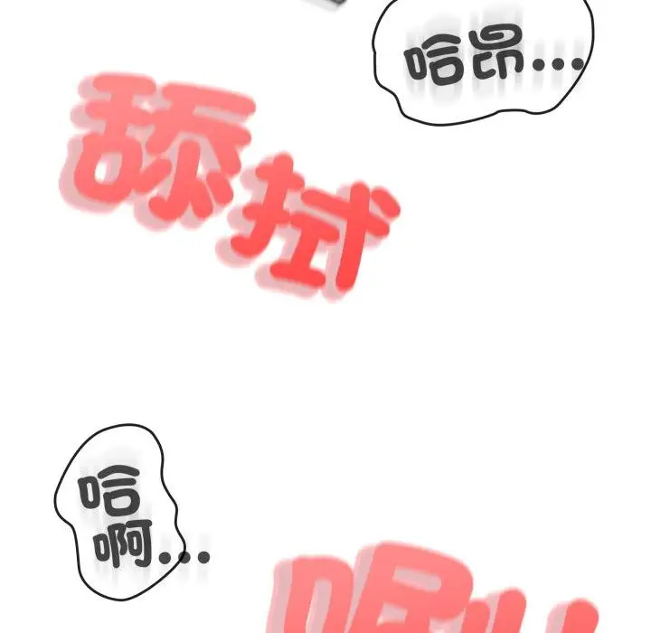 漫画《黑帮千金养成记》第20话第246张图