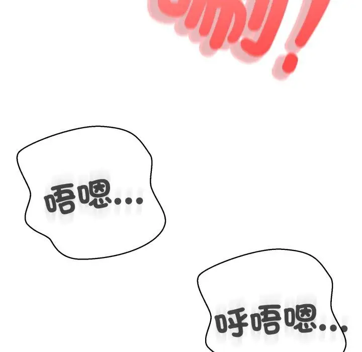 漫画《黑帮千金养成记》第20话第247张图
