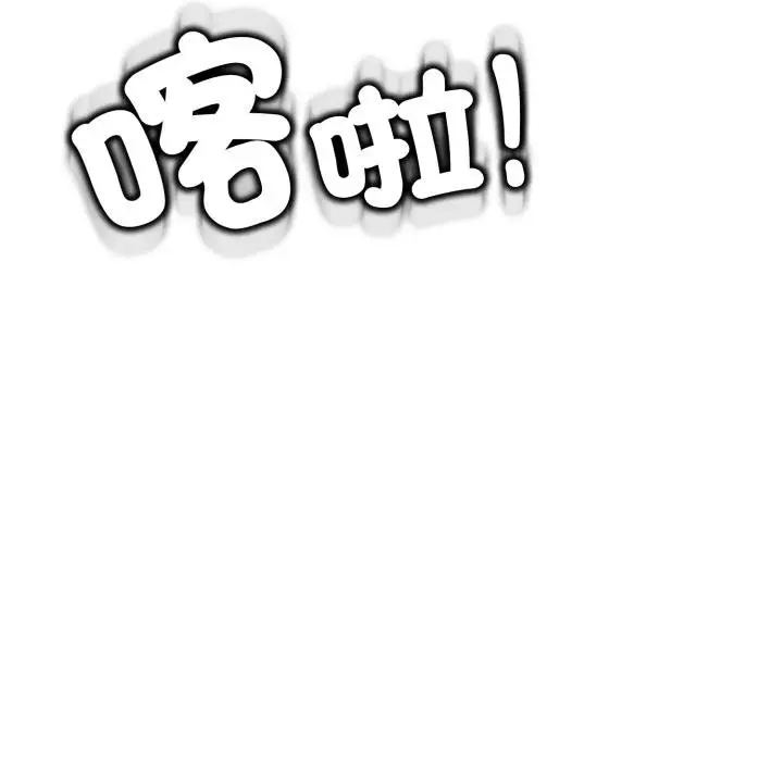 漫画《黑帮千金养成记》第20话第253张图