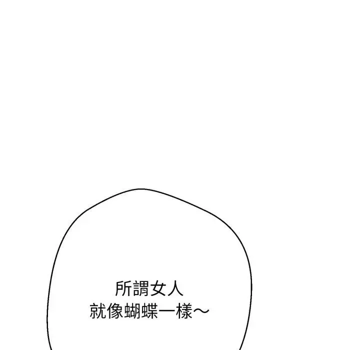 漫画《黑帮千金养成记》第20话第32张图
