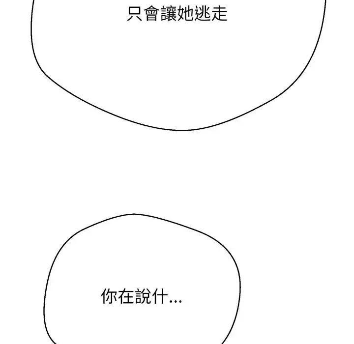 漫画《黑帮千金养成记》第20话第35张图