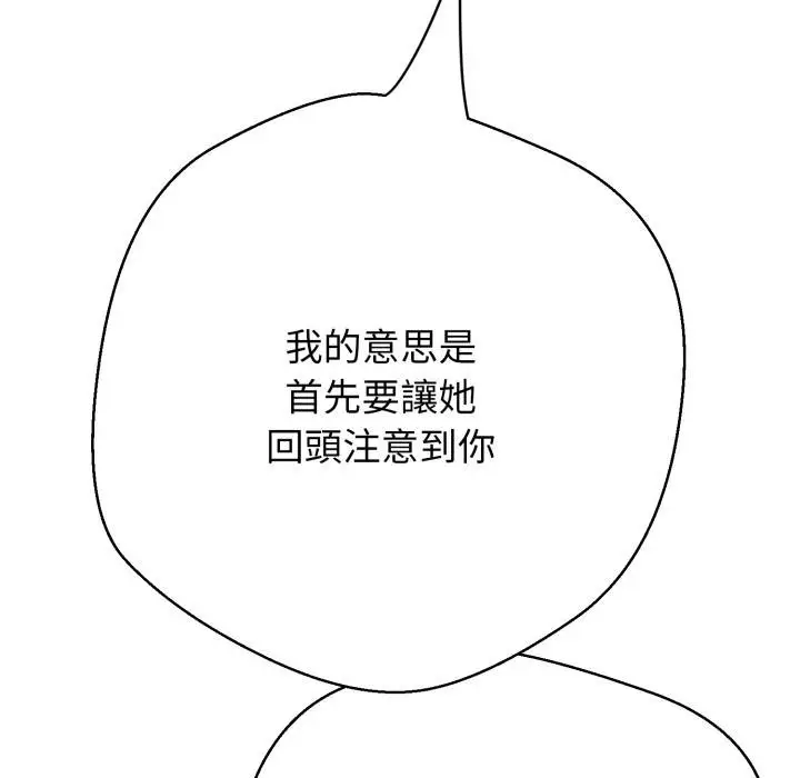 漫画《黑帮千金养成记》第20话第40张图