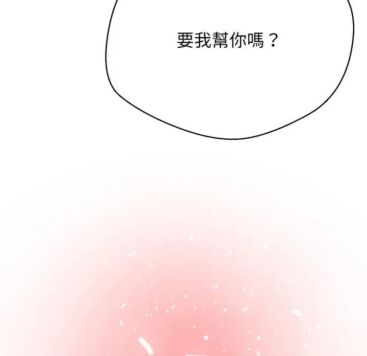 漫画《黑帮千金养成记》第20话第41张图