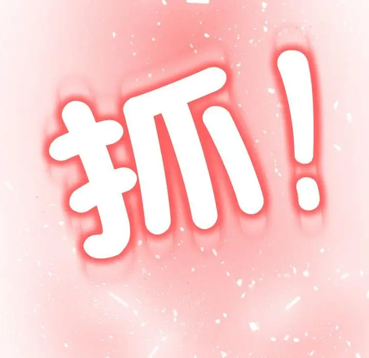 漫画《黑帮千金养成记》第20话第42张图