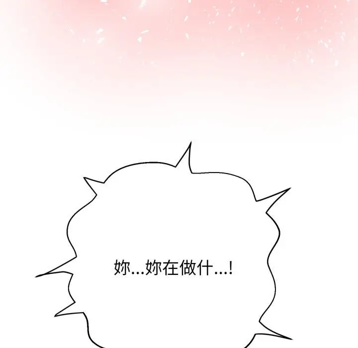 漫画《黑帮千金养成记》第20话第43张图