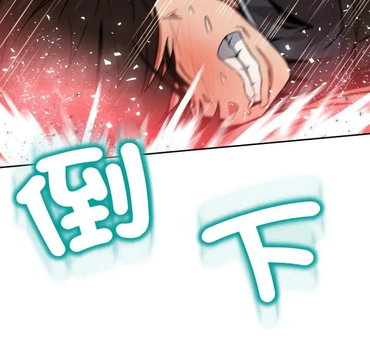 漫画《黑帮千金养成记》第20话第47张图